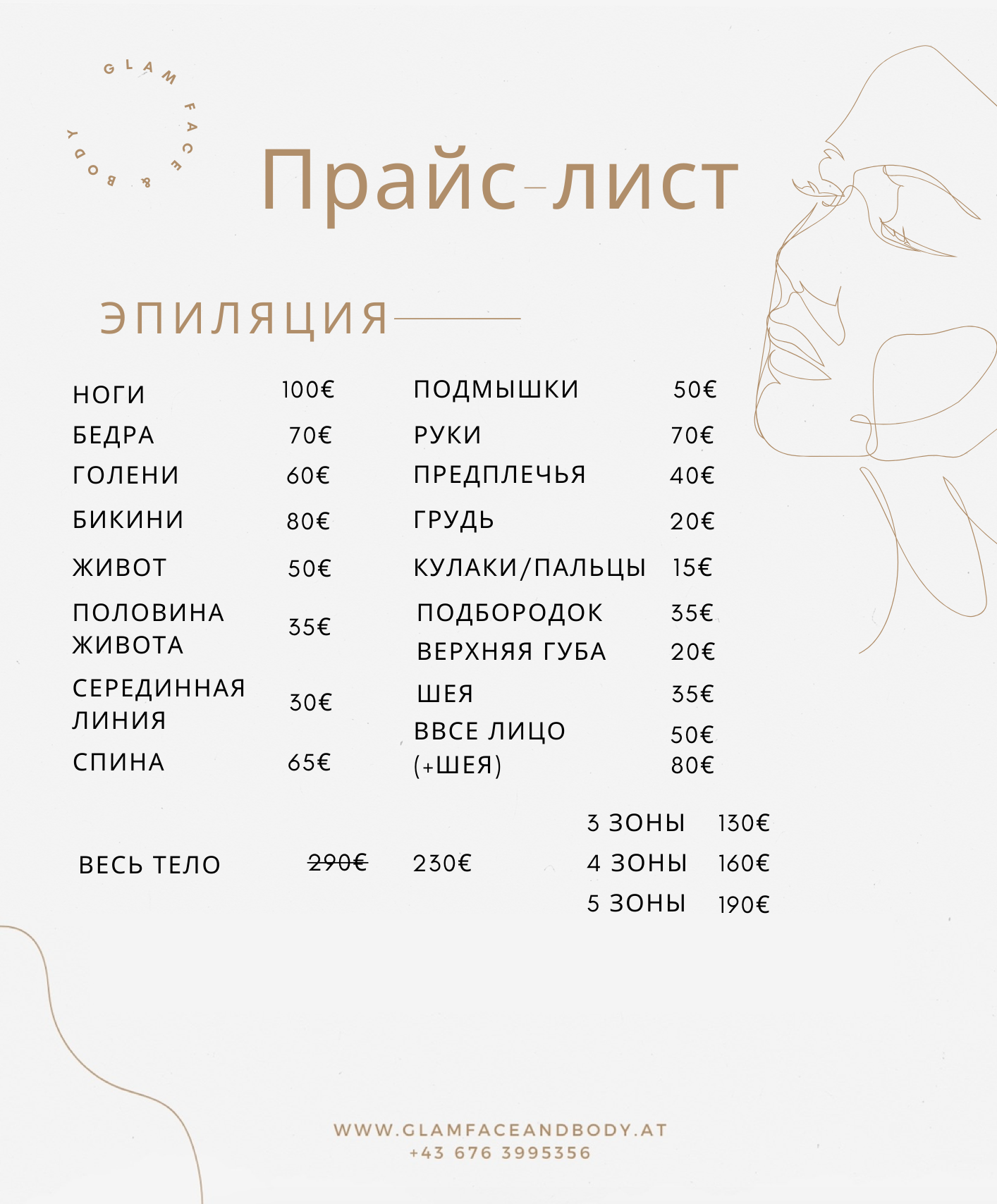 Price list